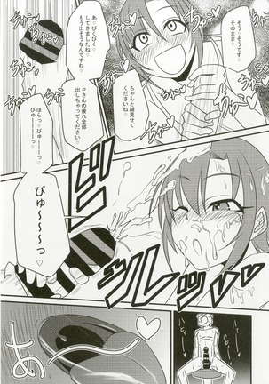 Tada Riina no Nuck'n Roll Page #49