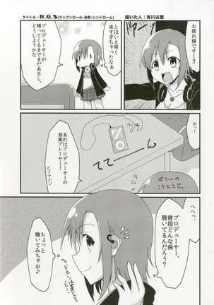 Tada Riina no Nuck'n Roll Page #63