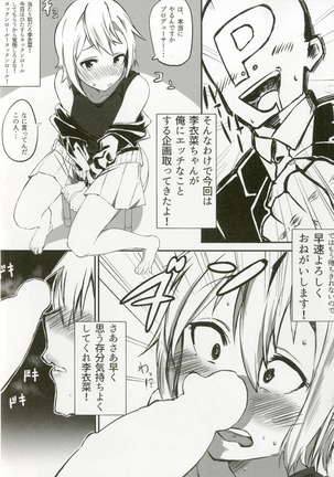 Tada Riina no Nuck'n Roll Page #28