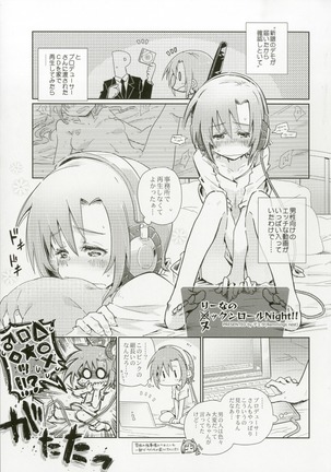 Tada Riina no Nuck'n Roll Page #19