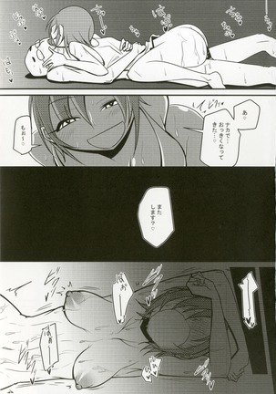 Tada Riina no Nuck'n Roll Page #55