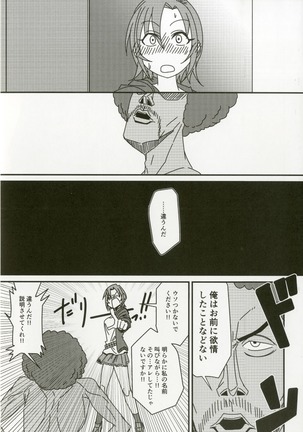 Tada Riina no Nuck'n Roll Page #103