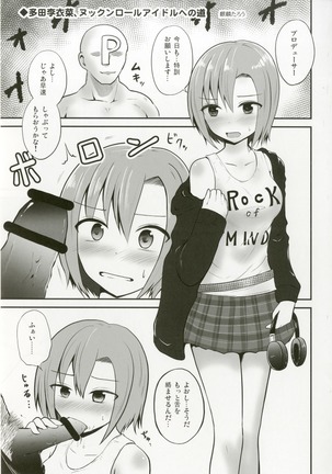 Tada Riina no Nuck'n Roll Page #93