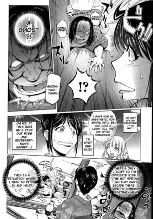 Gakeppuchi Okami vs Yotaka Jou Shirayuki | Driver vs Hot Spring Hostess - Page 10