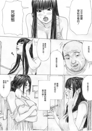 Inyoku no Sumika 1 - Page 21