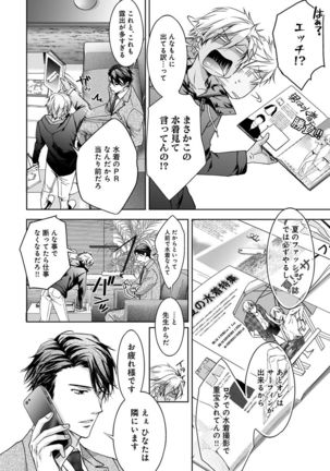 Yarisugi Brothers Page #61