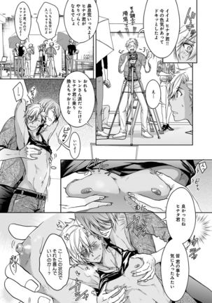 Yarisugi Brothers Page #74