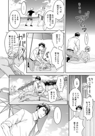 Yarisugi Brothers Page #143