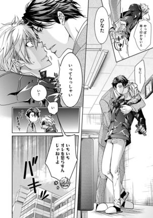 Yarisugi Brothers Page #63