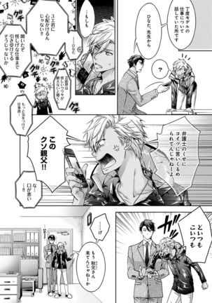 Yarisugi Brothers Page #62