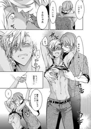 Yarisugi Brothers Page #73