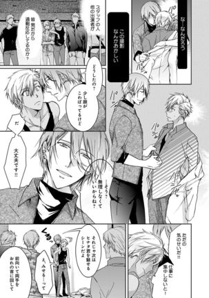 Yarisugi Brothers Page #72