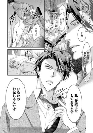 Yarisugi Brothers Page #93