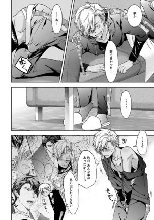 Yarisugi Brothers Page #37