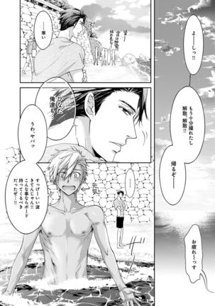 Yarisugi Brothers Page #155