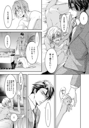 Yarisugi Brothers Page #96