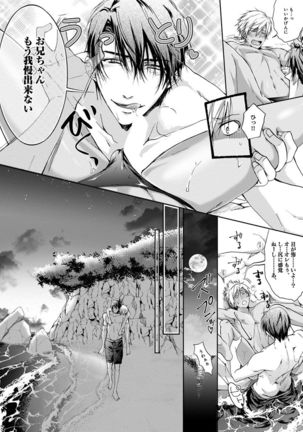 Yarisugi Brothers Page #183