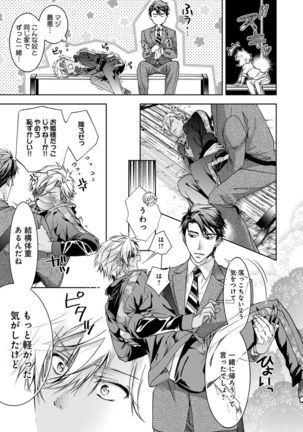 Yarisugi Brothers Page #54