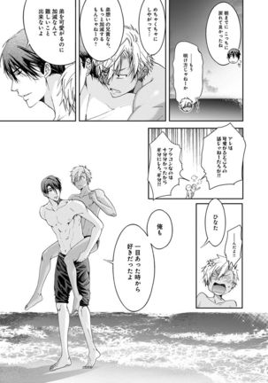 Yarisugi Brothers Page #184