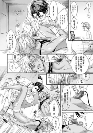 Yarisugi Brothers Page #197