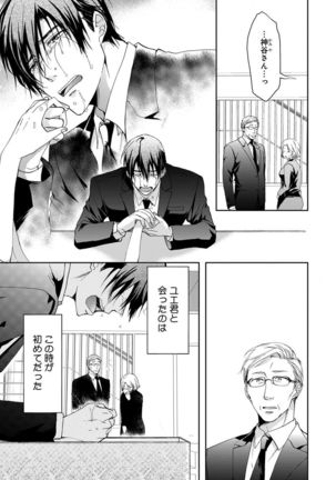 Yarisugi Brothers Page #194