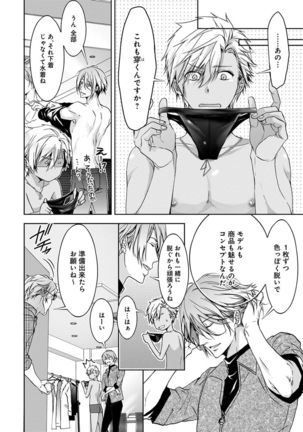 Yarisugi Brothers Page #69