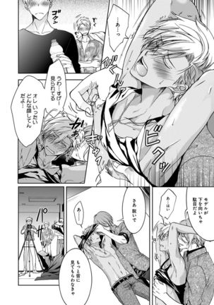 Yarisugi Brothers Page #75