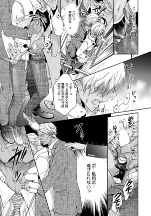 Yarisugi Brothers Page #20