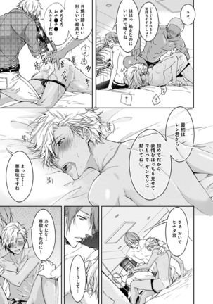 Yarisugi Brothers Page #90