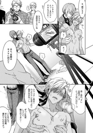 Yarisugi Brothers Page #76