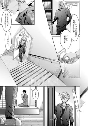 Yarisugi Brothers Page #38