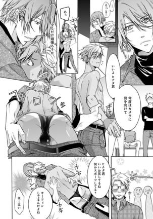 Yarisugi Brothers Page #81