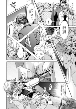 Yarisugi Brothers Page #23