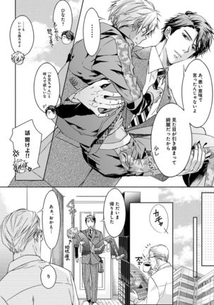 Yarisugi Brothers Page #55