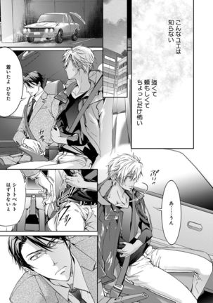 Yarisugi Brothers Page #98