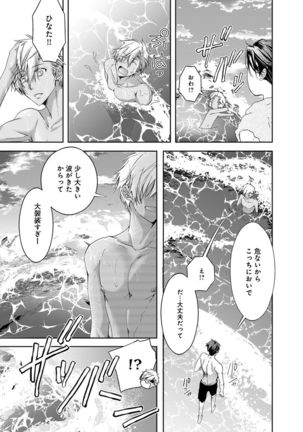 Yarisugi Brothers Page #156