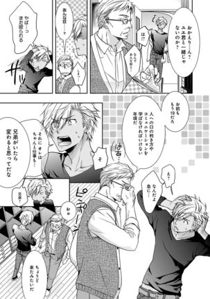 Yarisugi Brothers Page #28