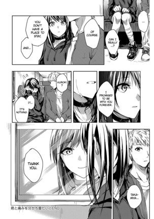 Kimi to Itami wo Wakachi "AI" tai | I Want to Share Your Pain - Page 27