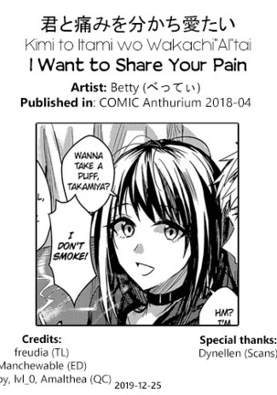 Kimi to Itami wo Wakachi "AI" tai | I Want to Share Your Pain Page #28