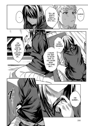 Kimi to Itami wo Wakachi "AI" tai | I Want to Share Your Pain Page #13