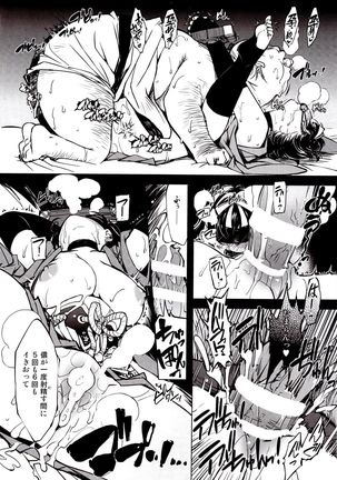 Kanraku! Onigashima - Page 5