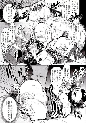 Kanraku! Onigashima - Page 18