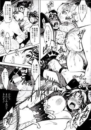 Kanraku! Onigashima Page #12