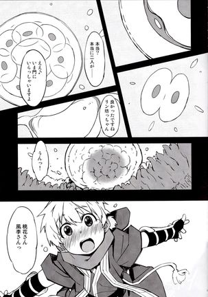 Kanraku! Onigashima Page #30