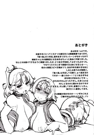 Kanraku! Onigashima - Page 32