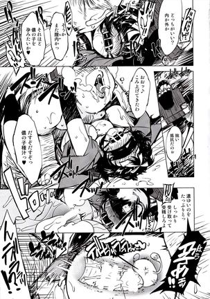 Kanraku! Onigashima - Page 4