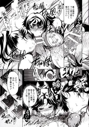 Kanraku! Onigashima - Page 22