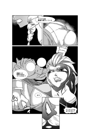 Queen of Snow The Beginning - Page 6