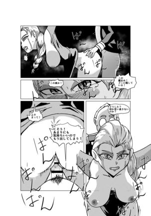 Queen of Snow The Beginning Page #12