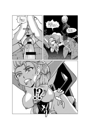 Queen of Snow The Beginning - Page 11